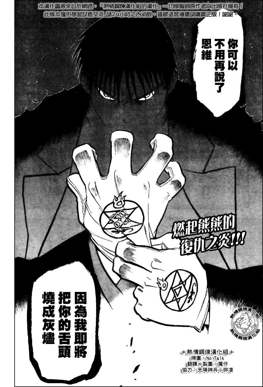 第93话