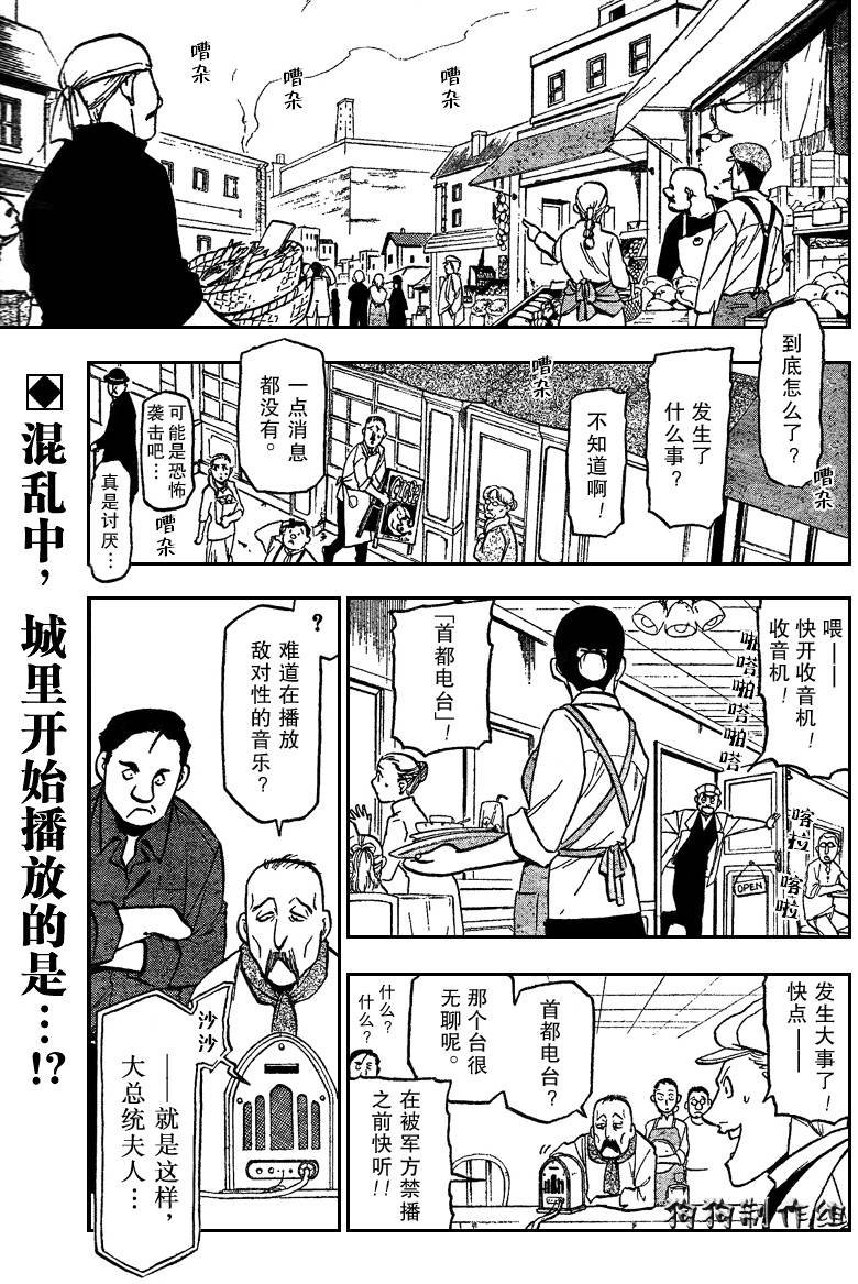 第94话