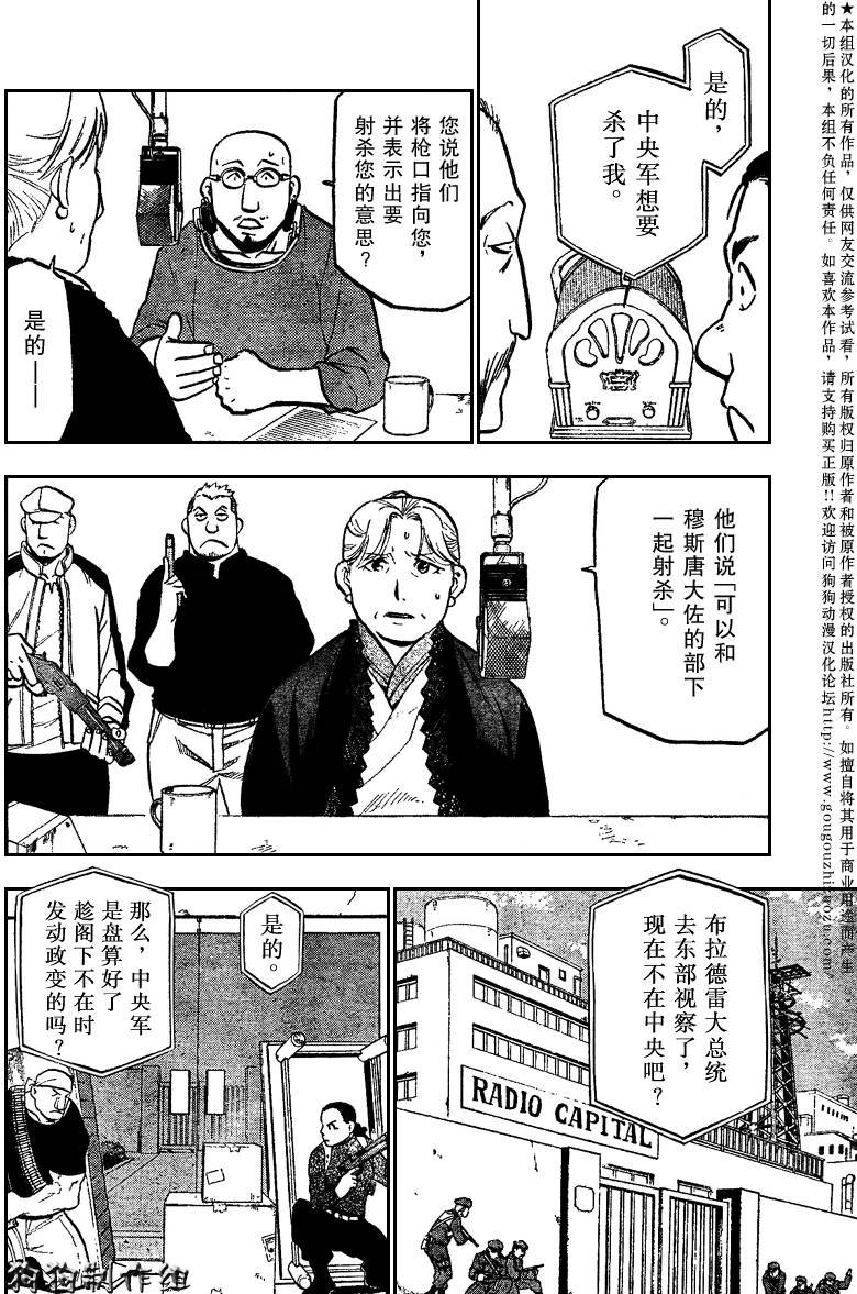 第94话