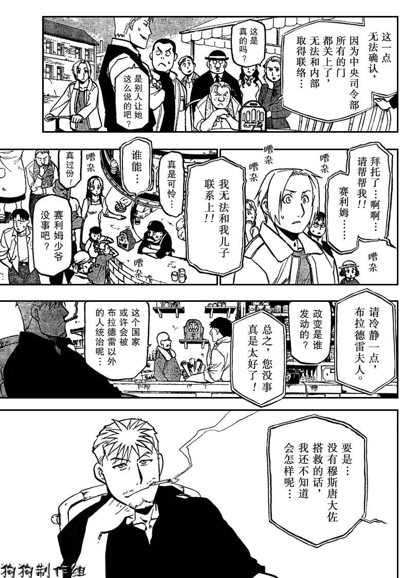 第94话