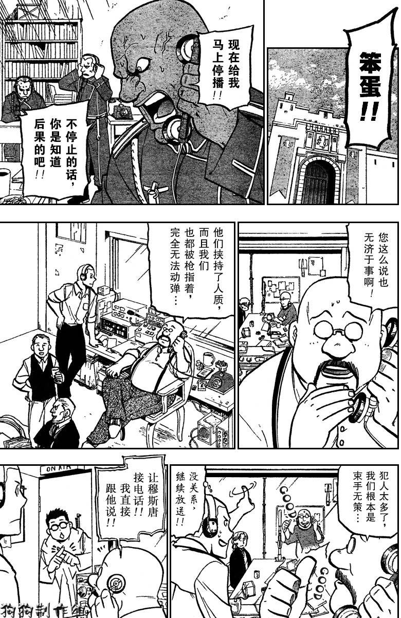 第94话