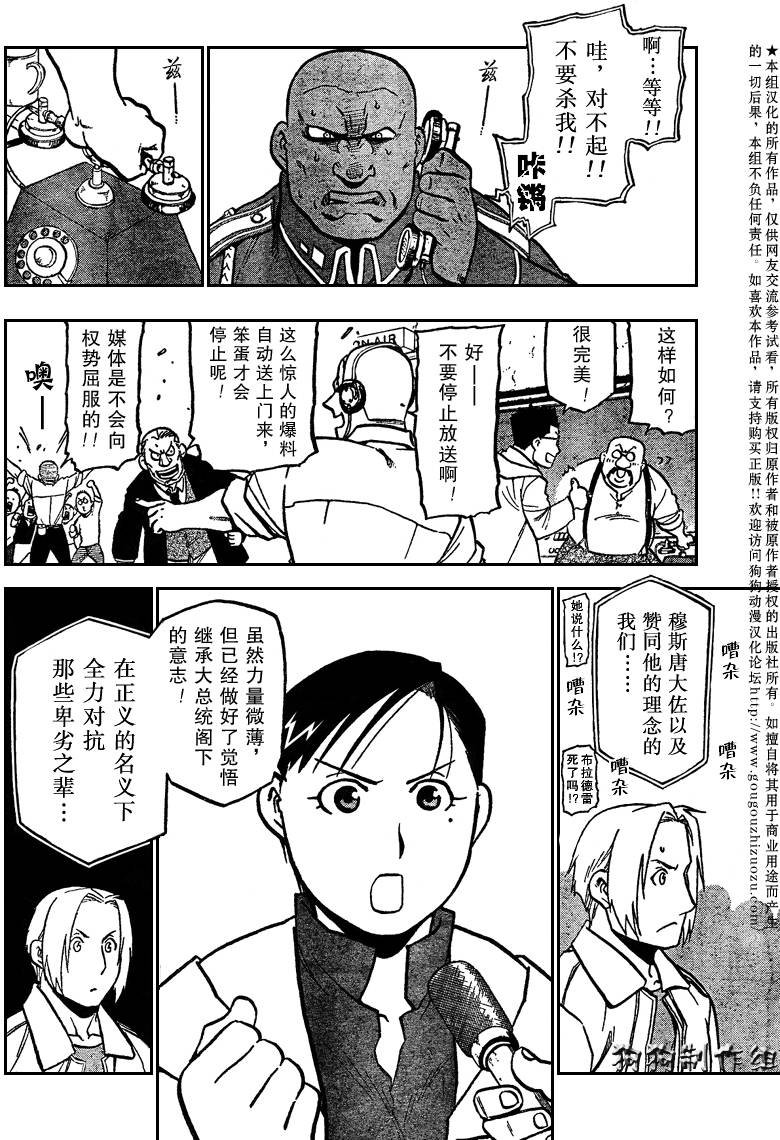 第94话