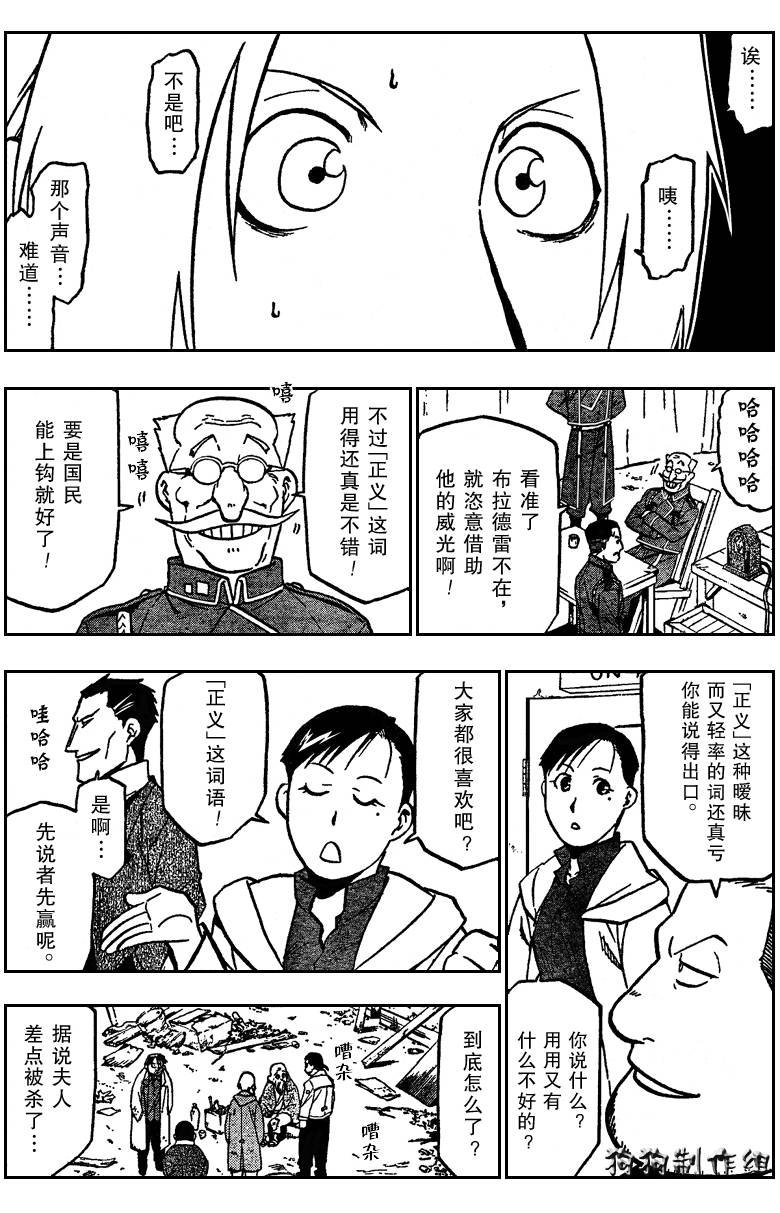 第94话