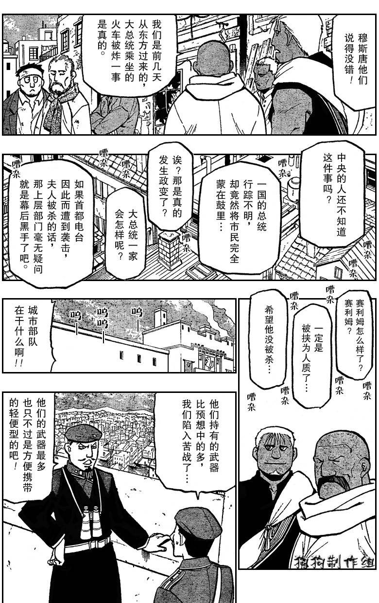第94话