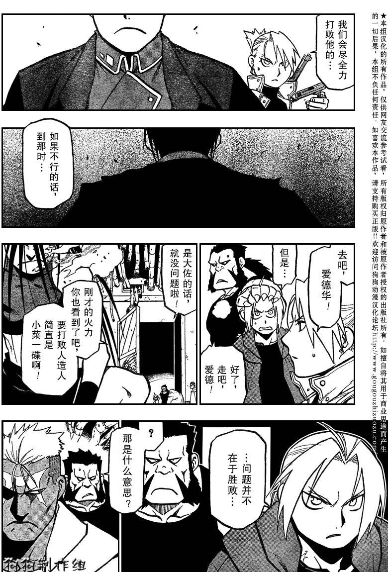 第94话