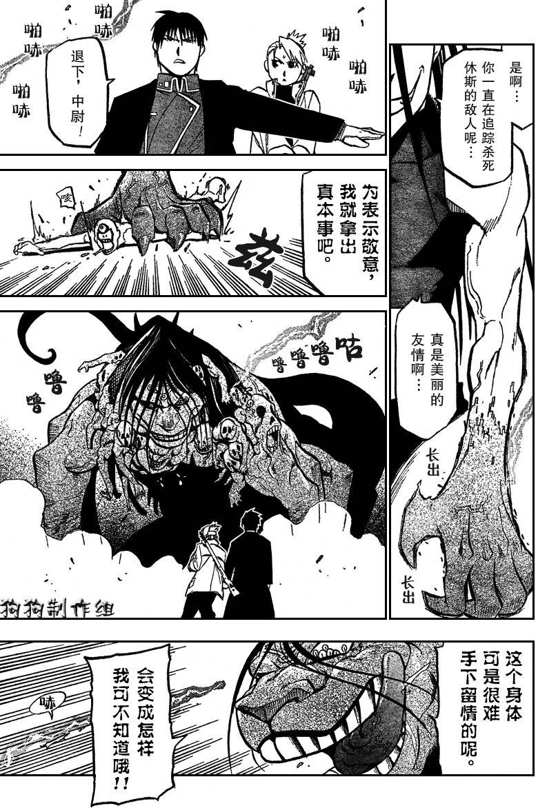 第94话
