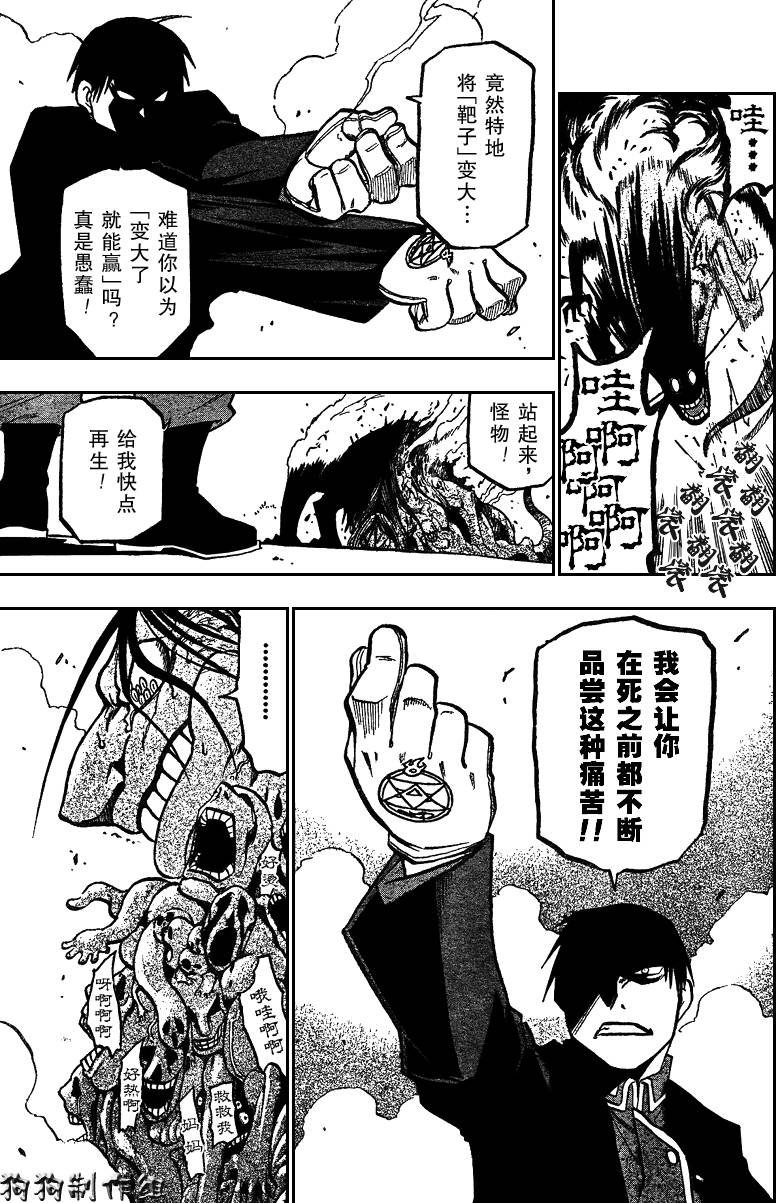第94话