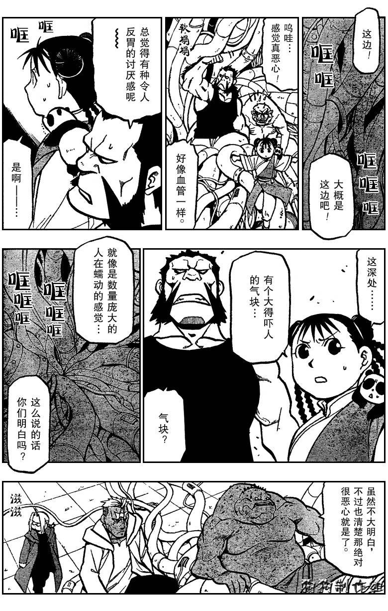第94话