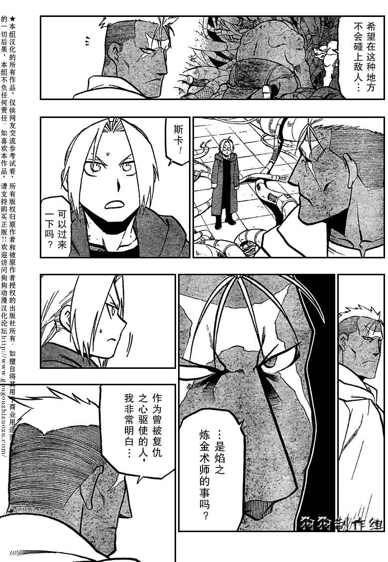 第94话