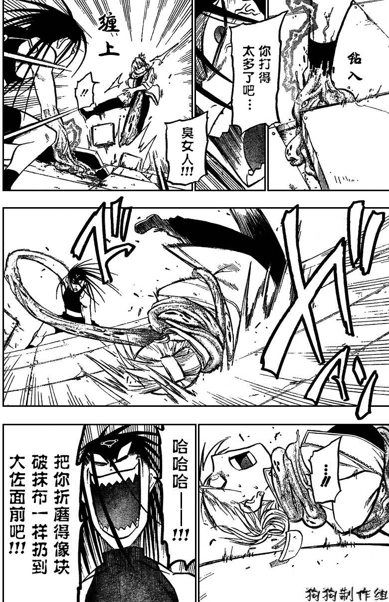 第94话