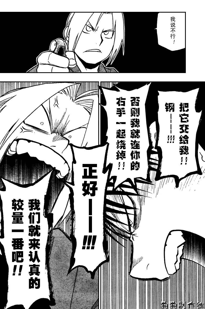 第95话