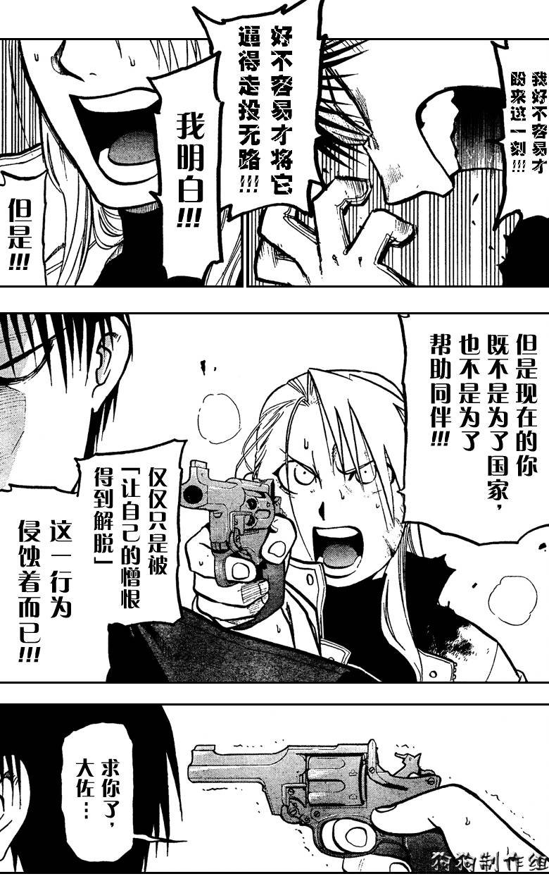 第95话