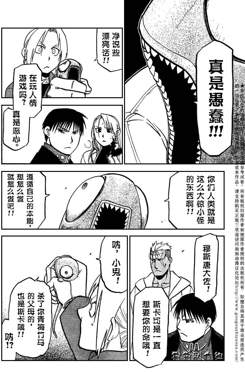 第95话