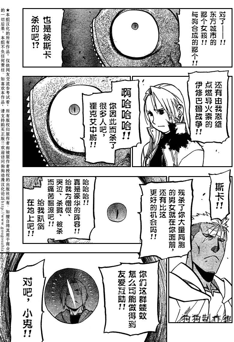 第95话