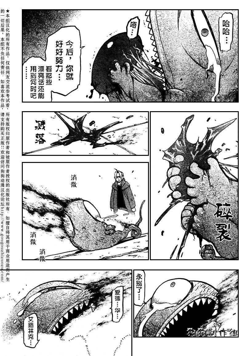 第95话