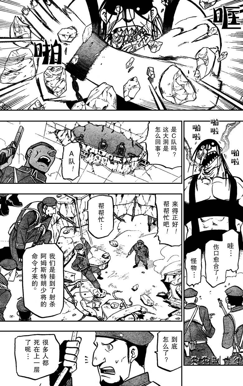 第95话