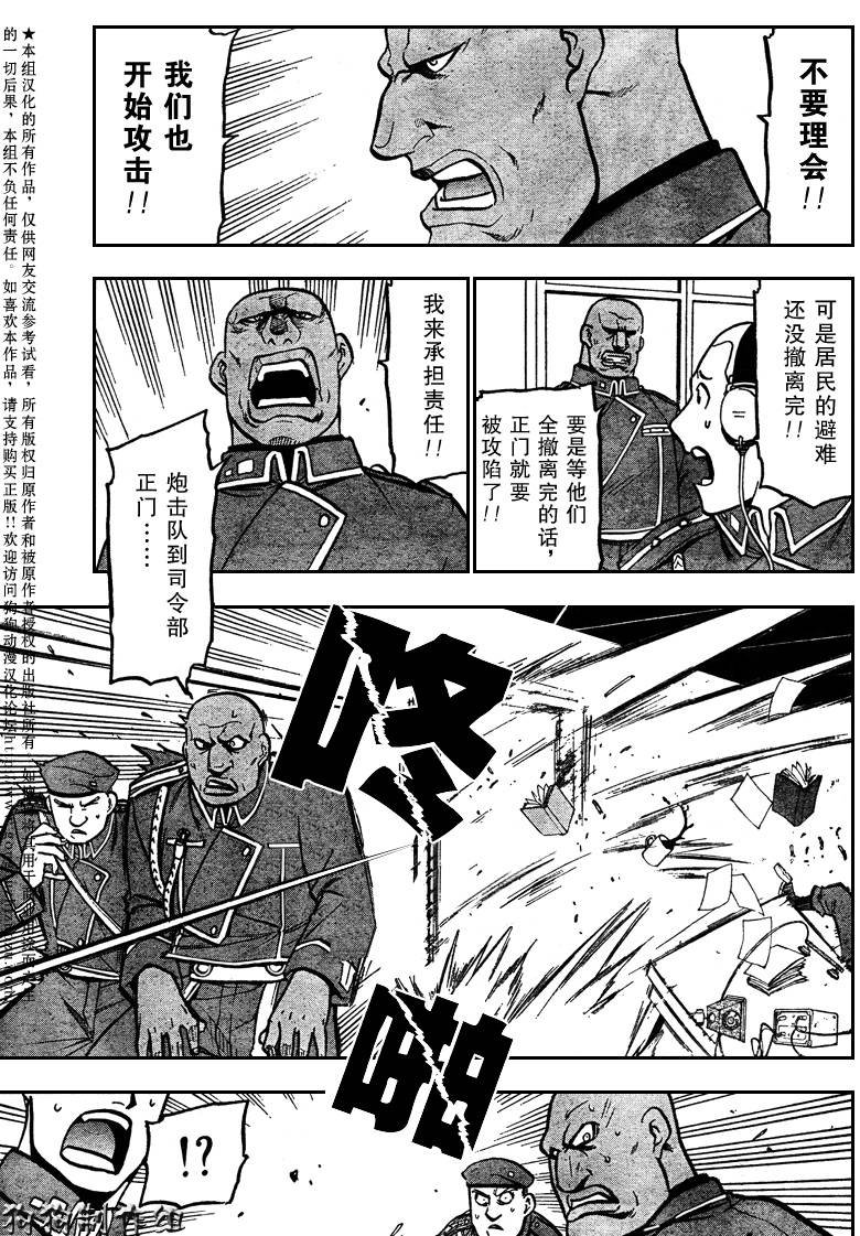 第95话