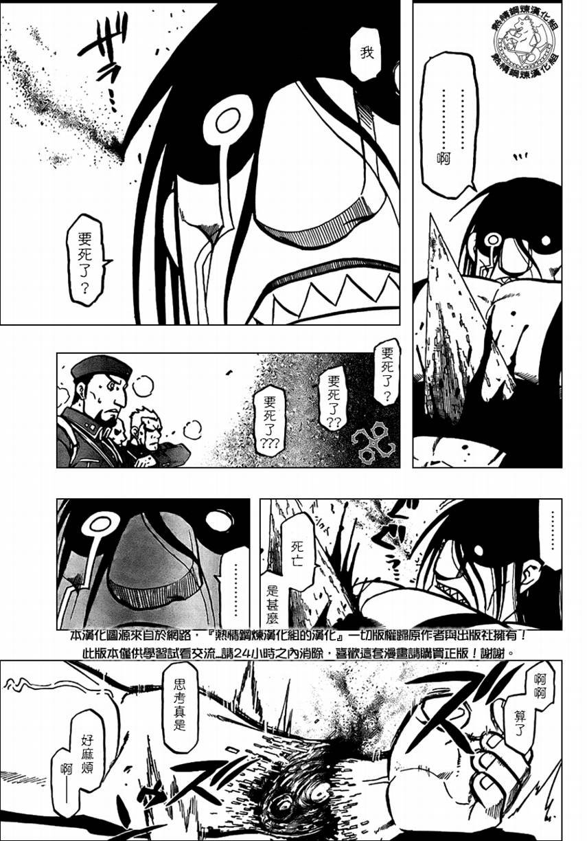 第96话