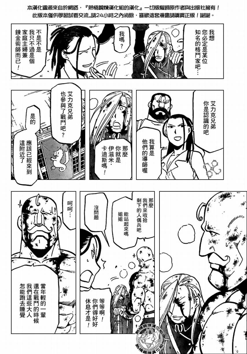第96话