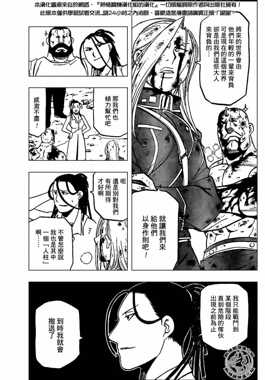 第96话