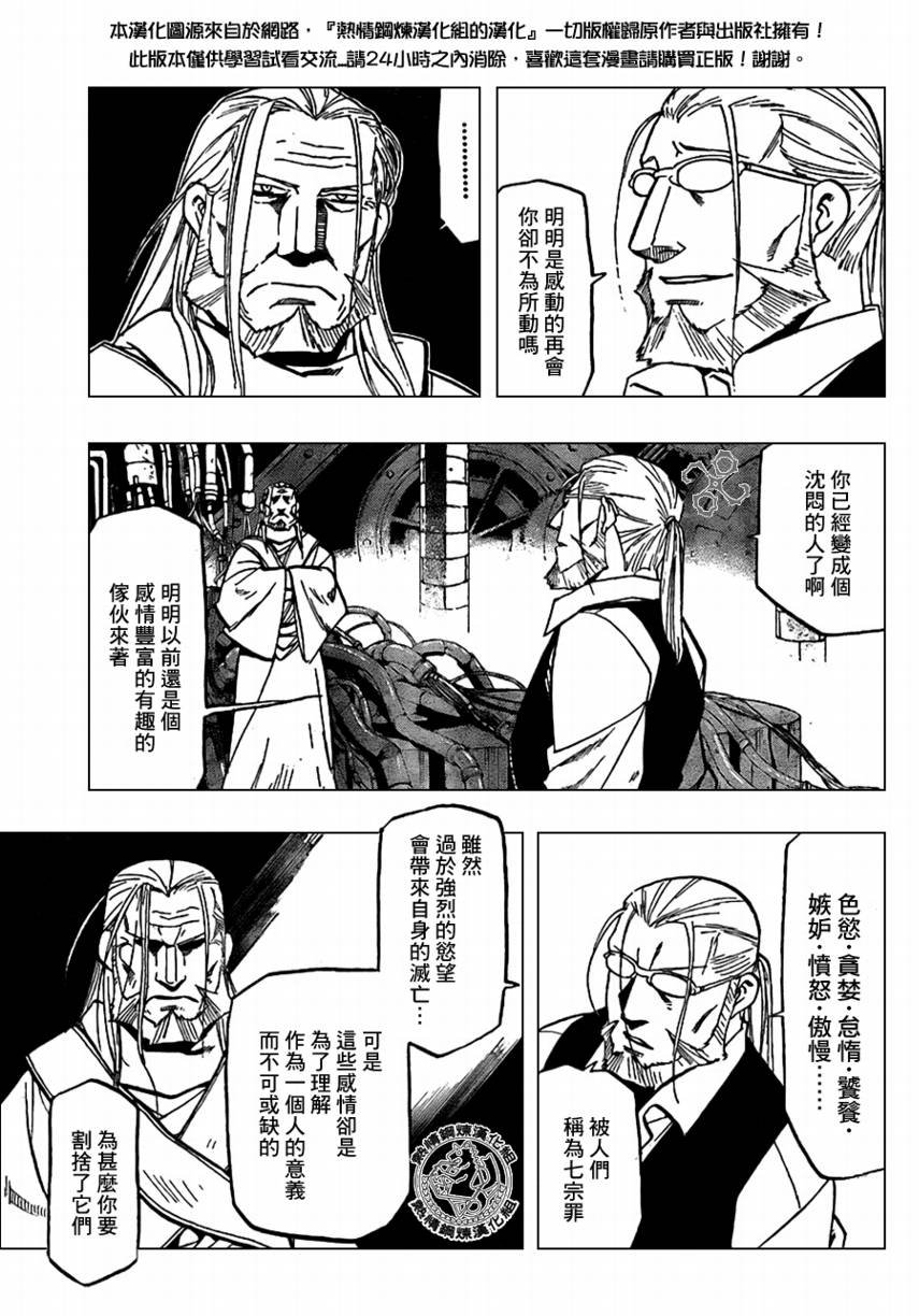 第96话