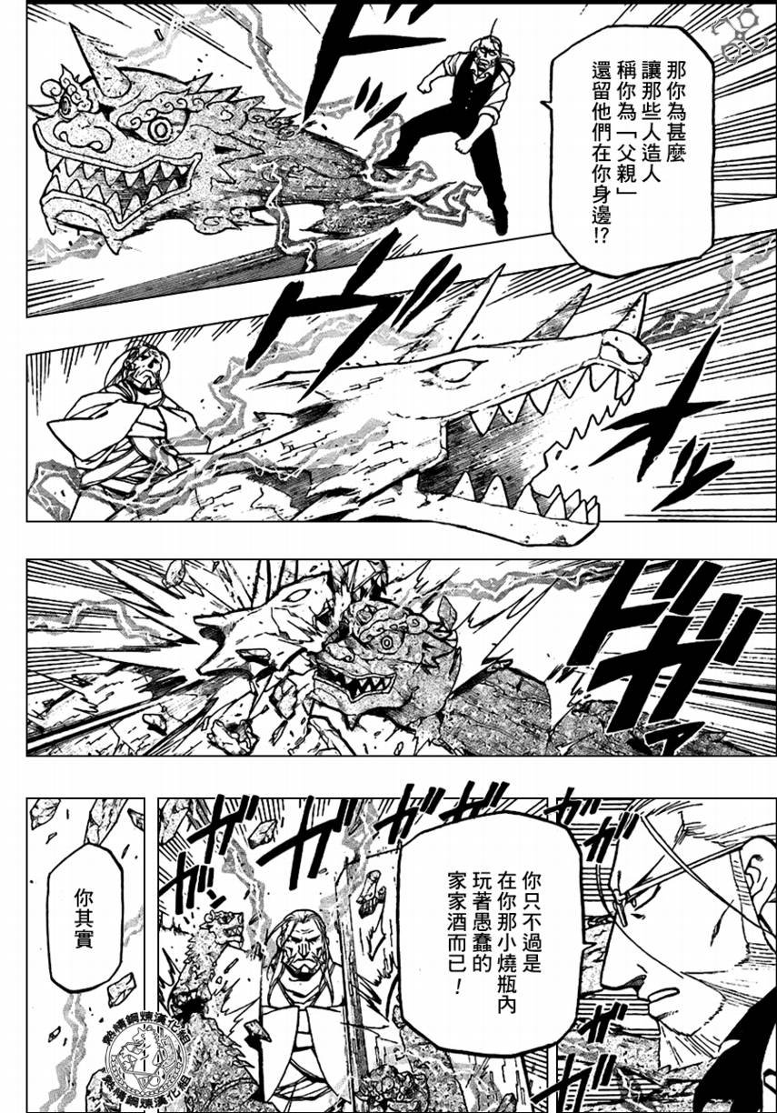 第96话