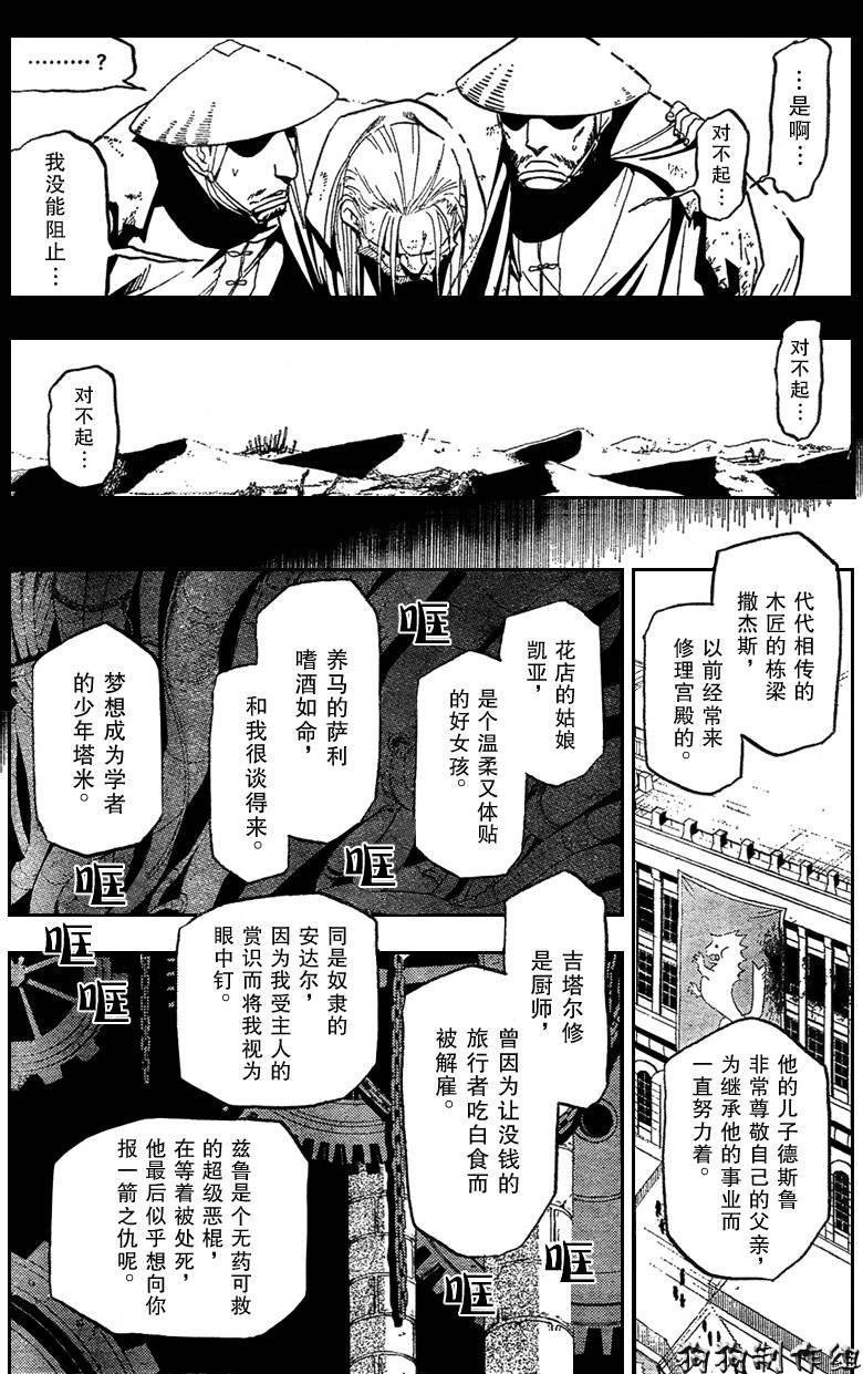 第97话