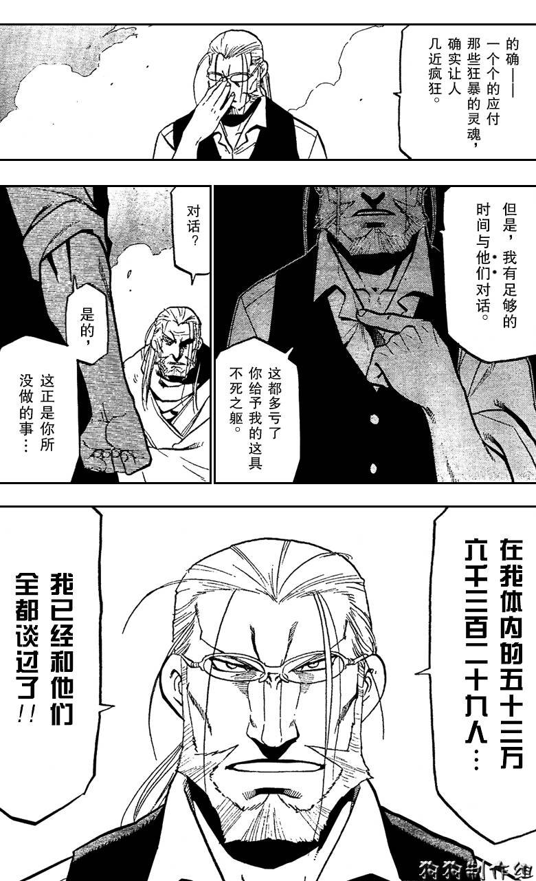 第97话