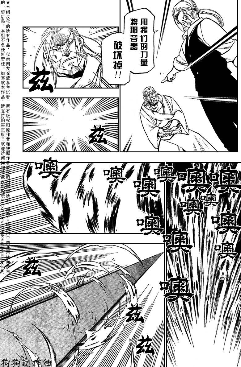 第97话