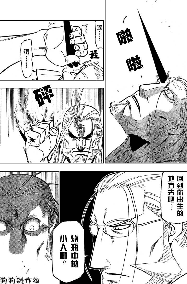 第97话