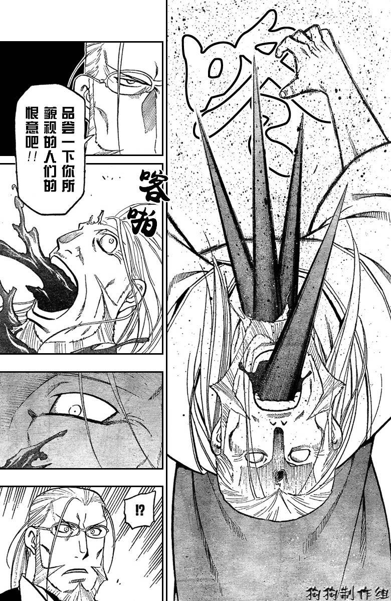 第97话