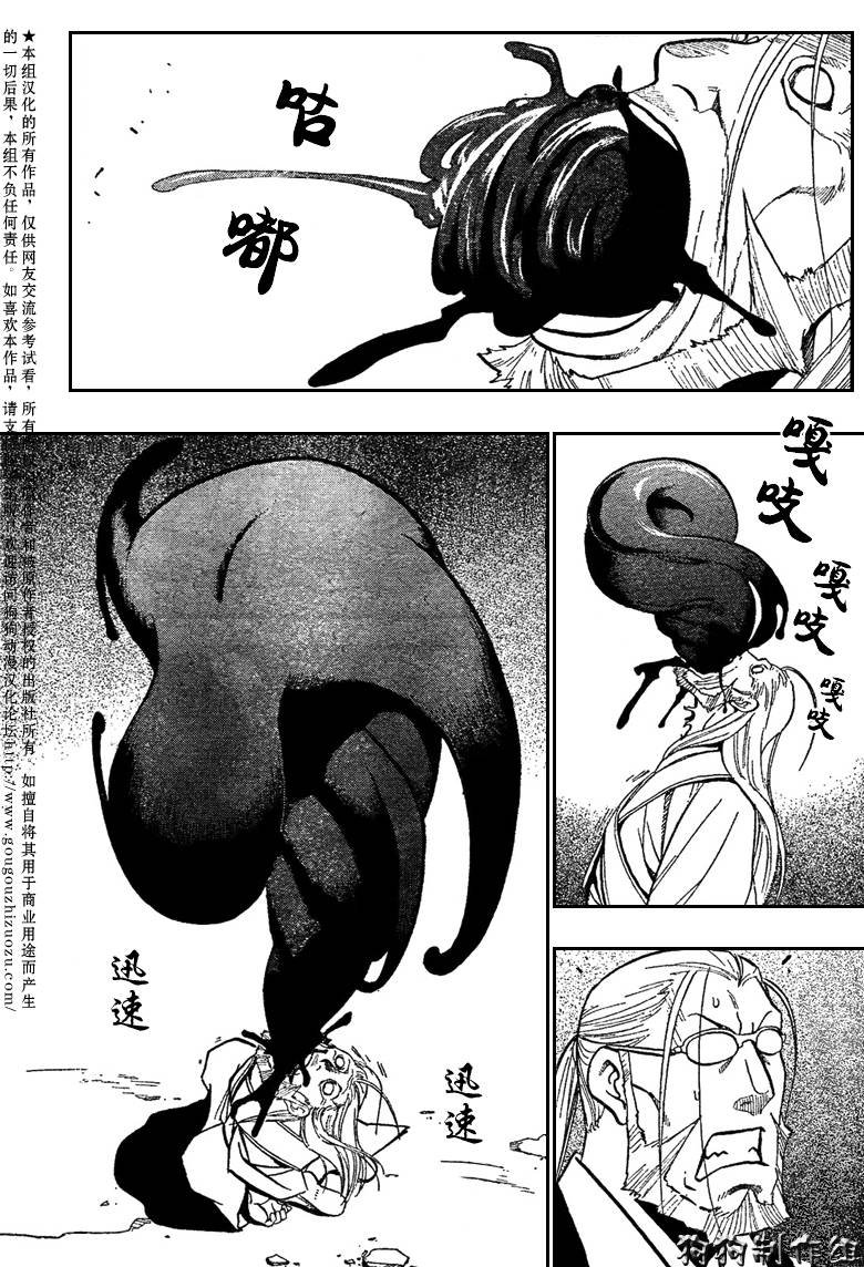 第97话