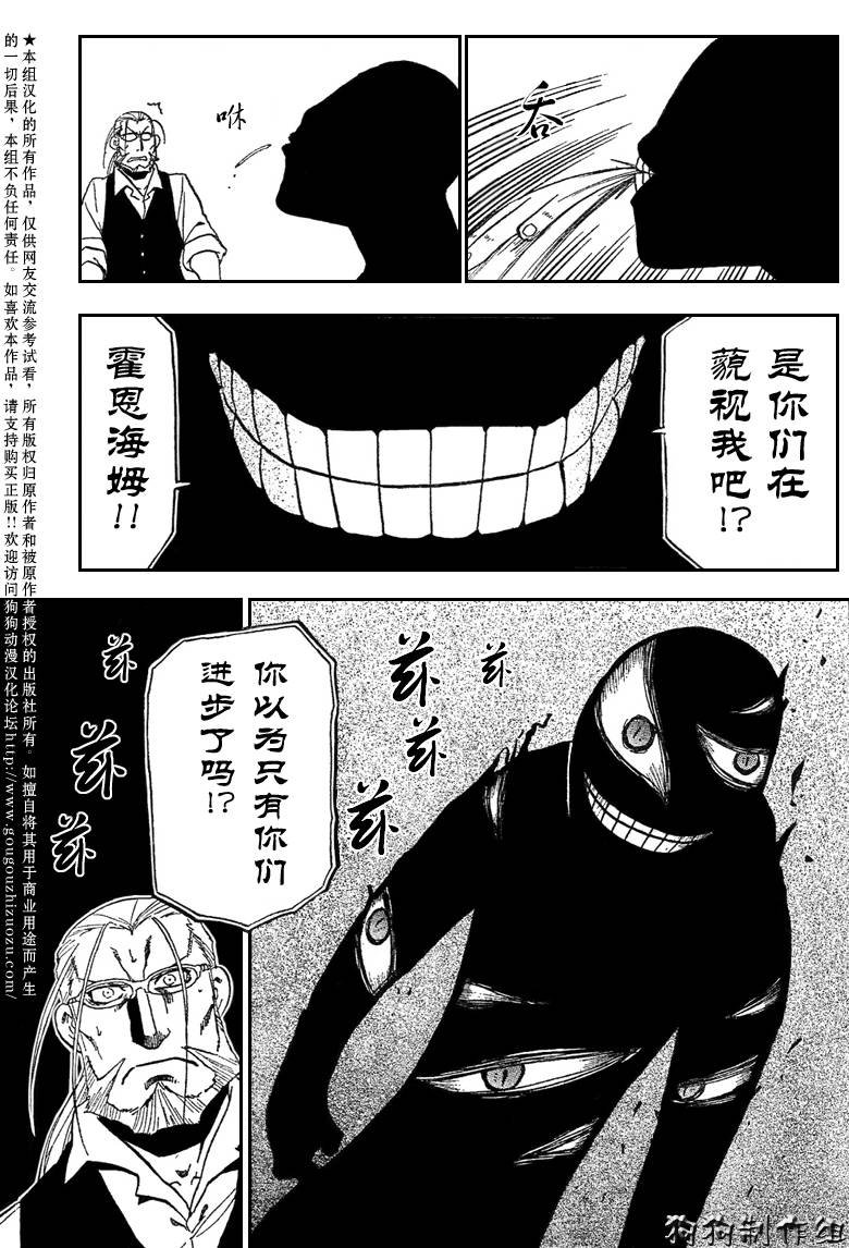 第97话