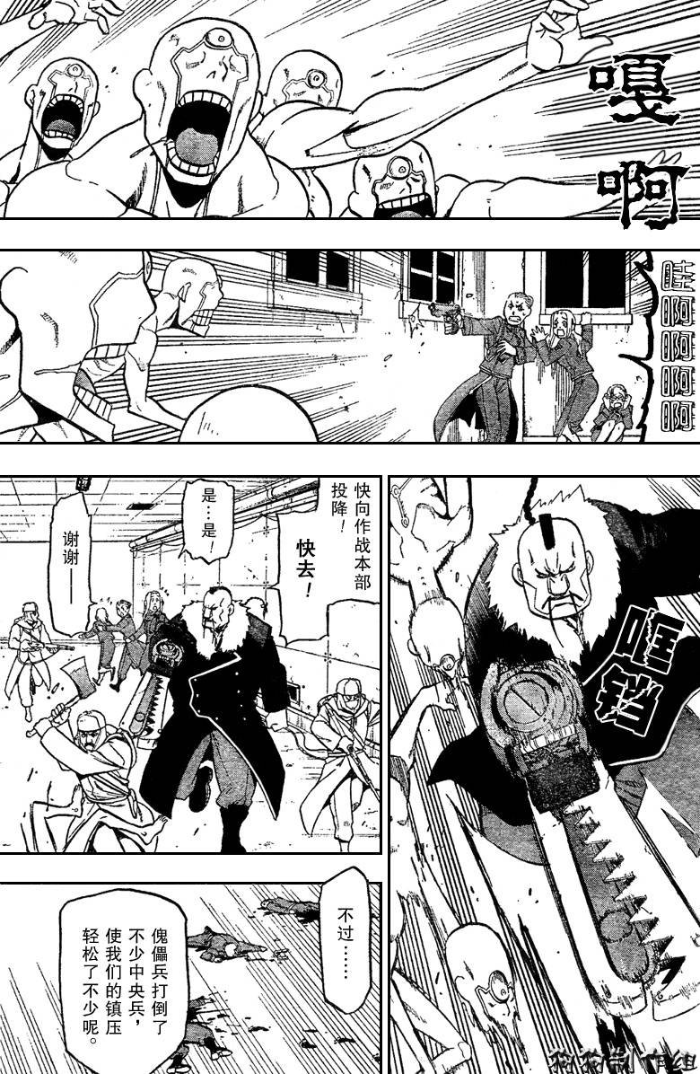 第97话