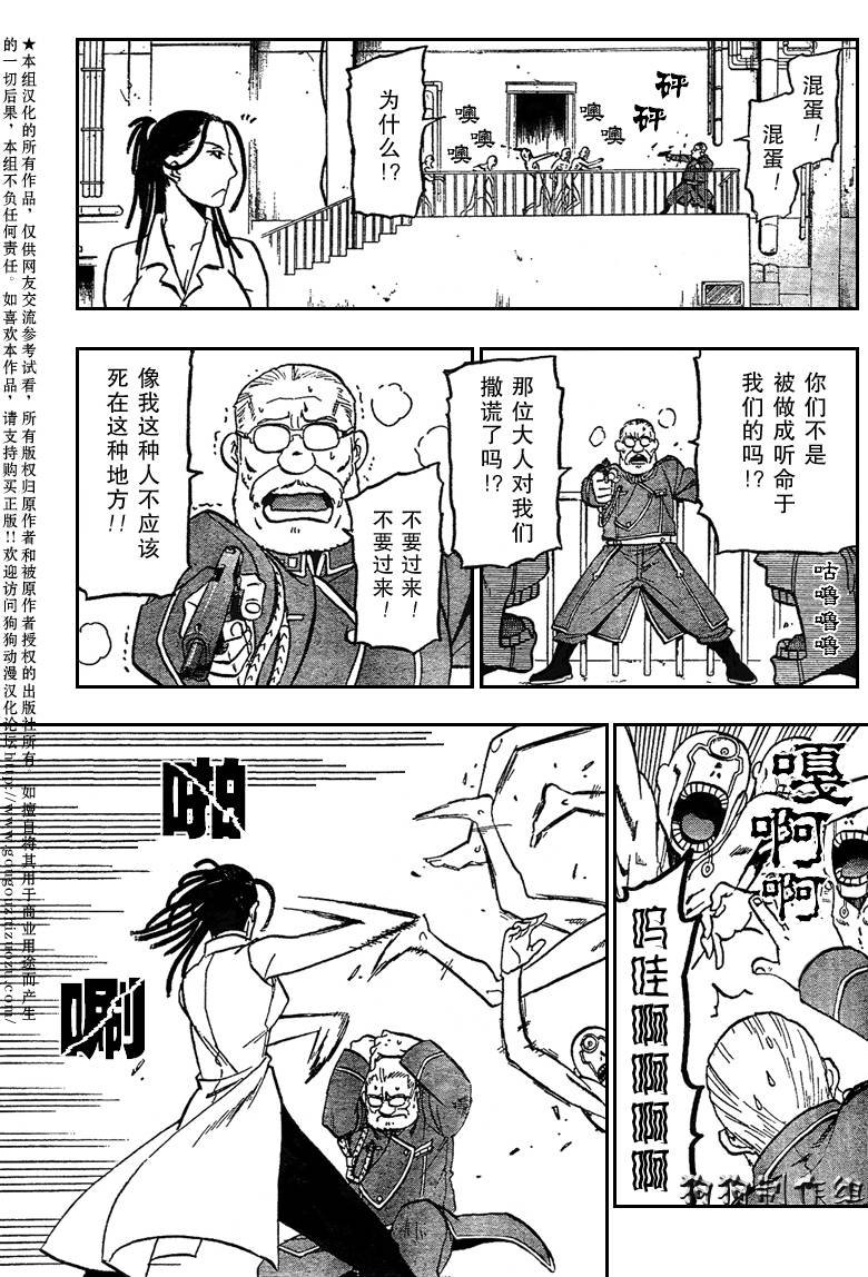第97话
