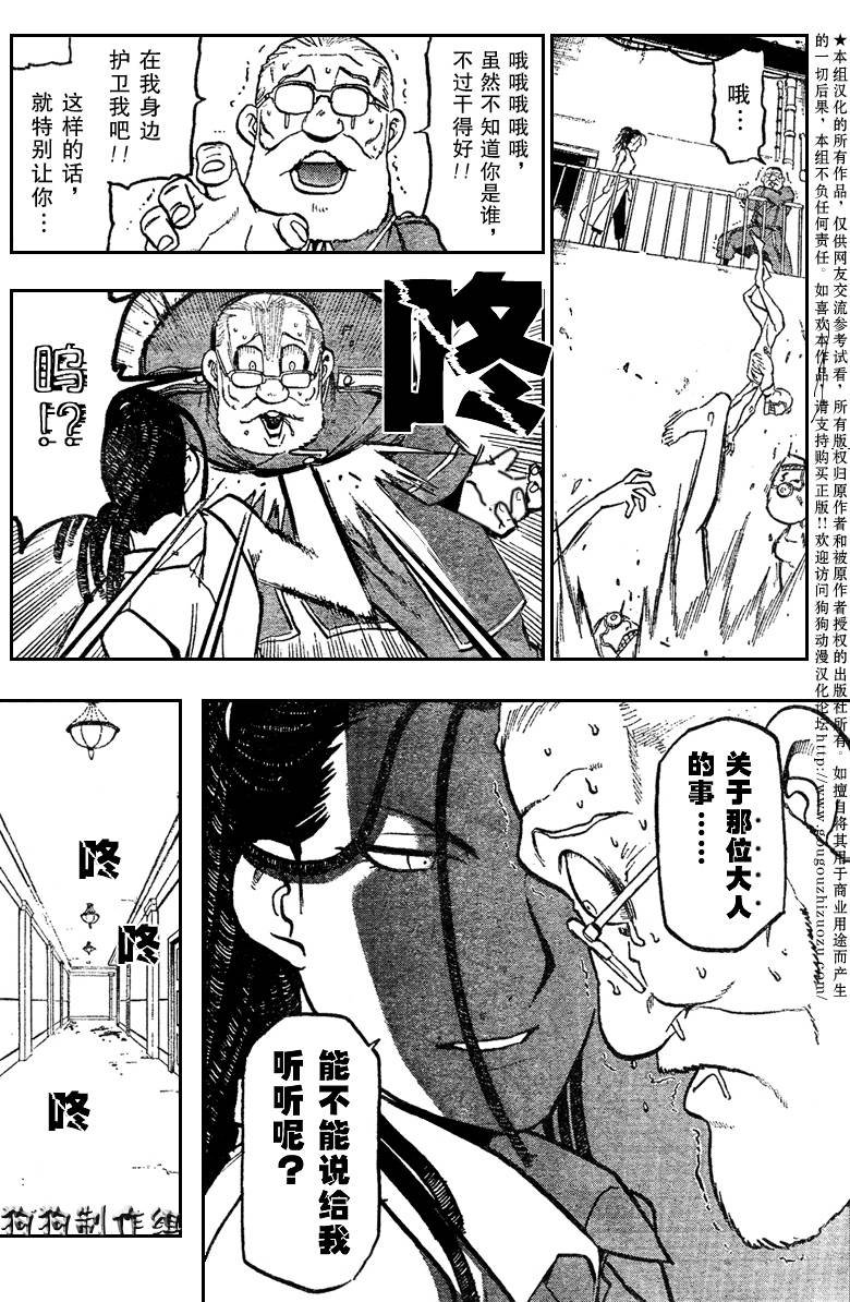 第97话
