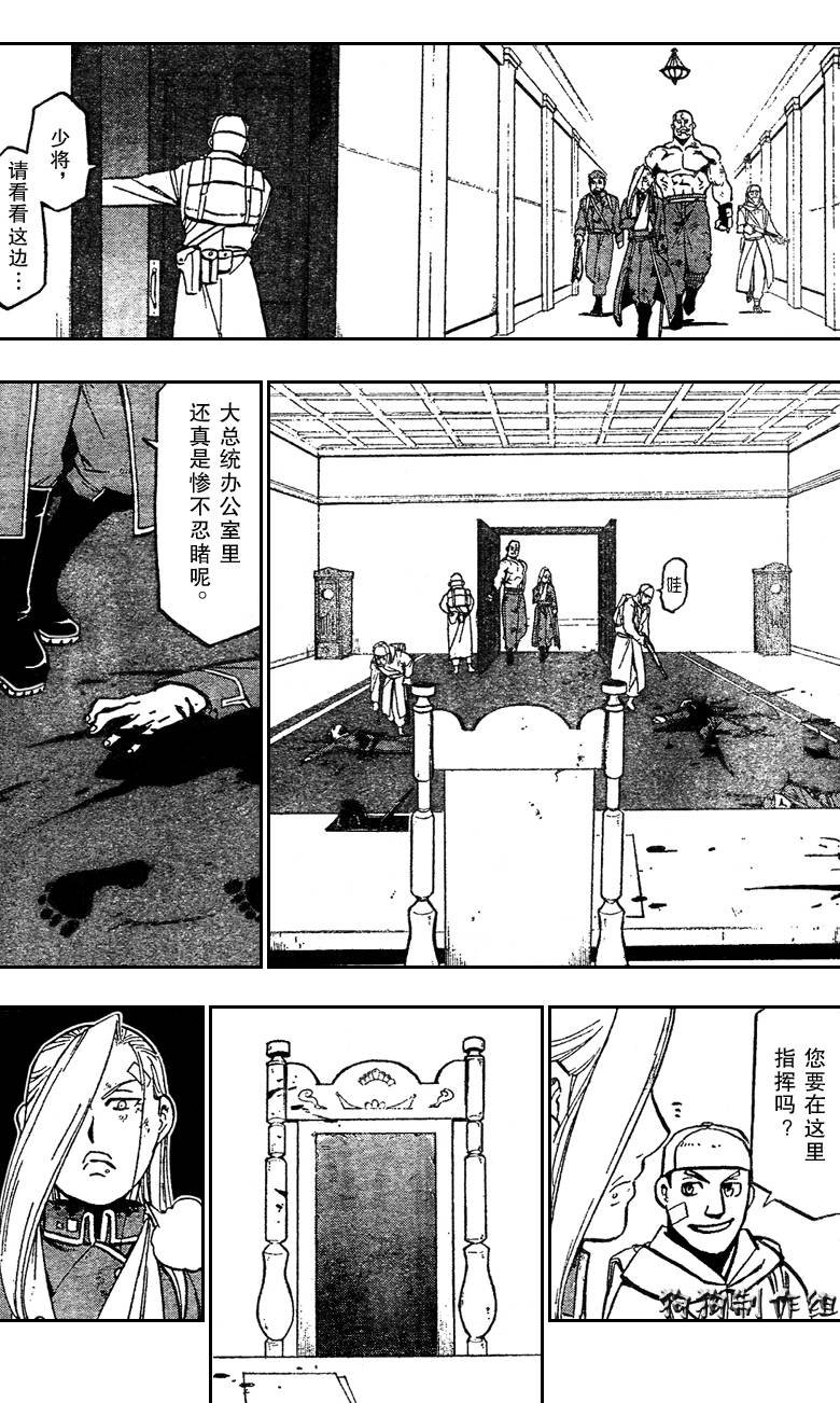 第97话