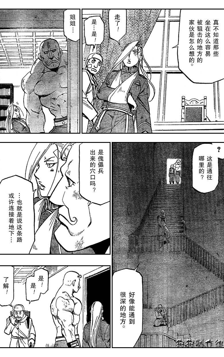 第97话