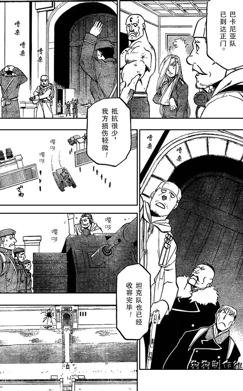 第97话