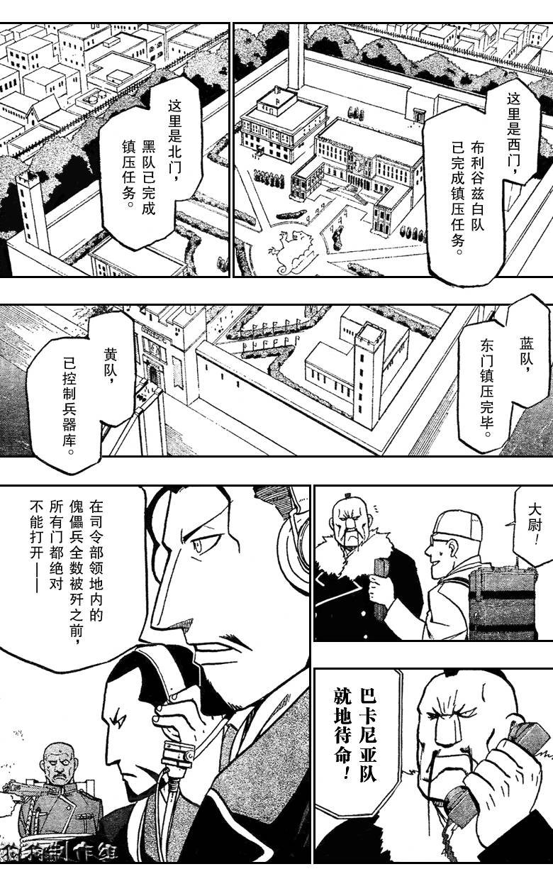 第97话