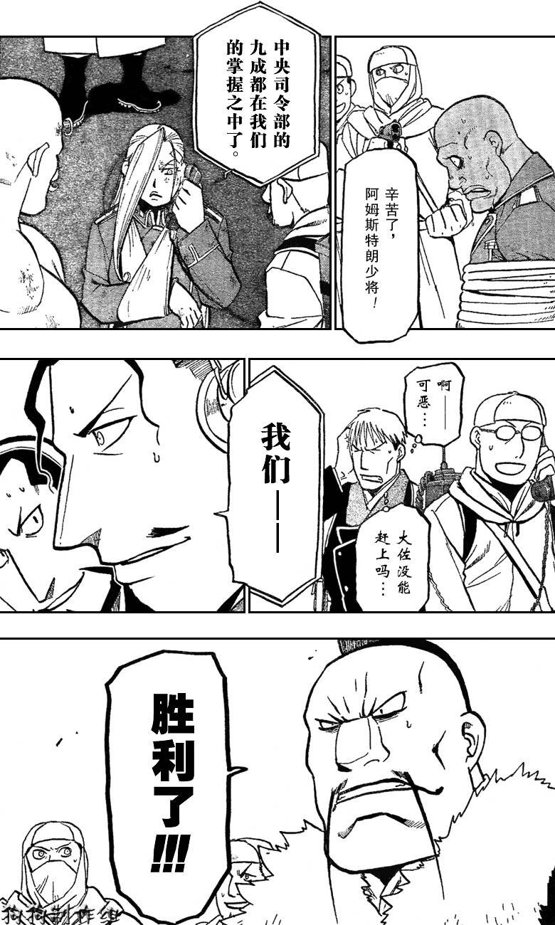 第97话