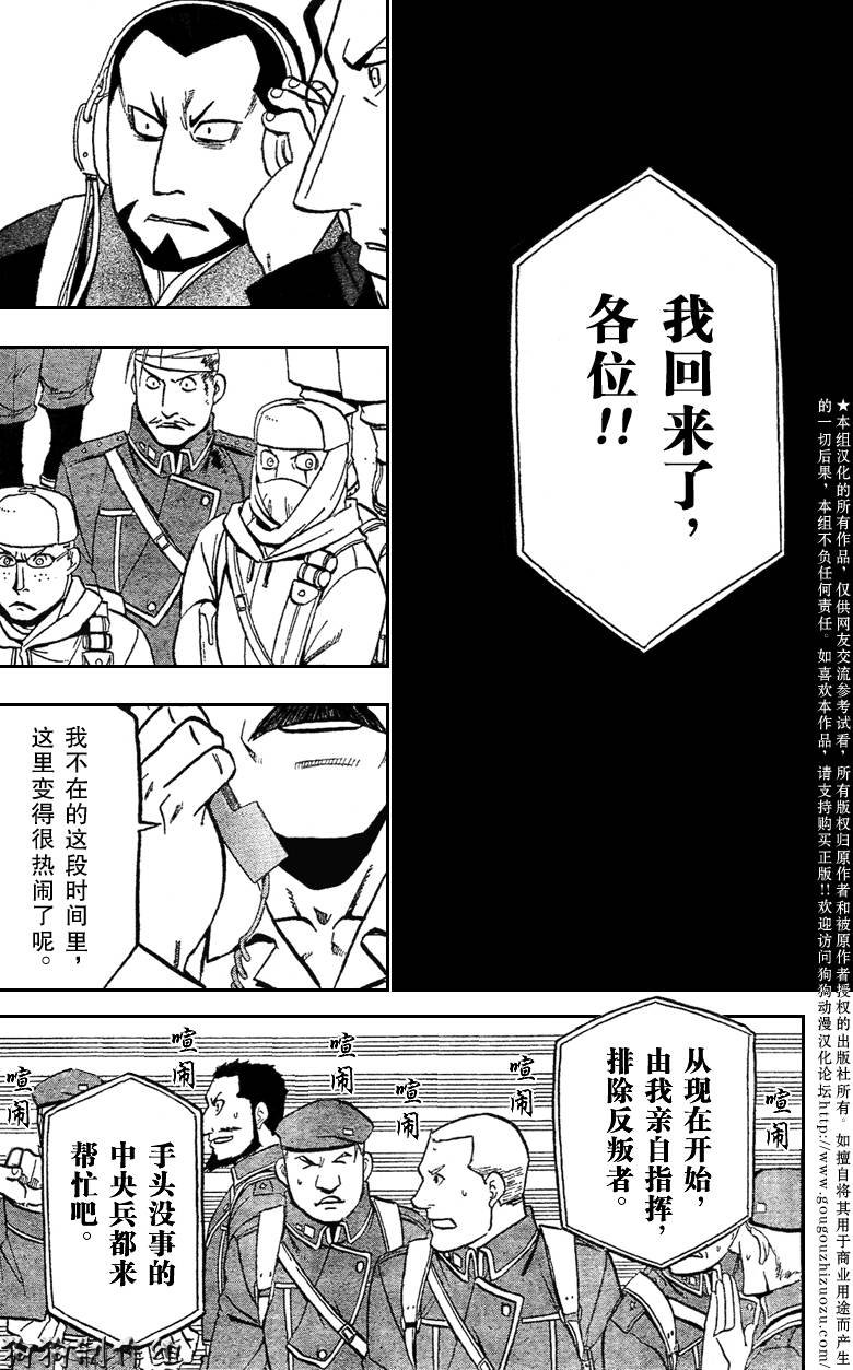 第97话