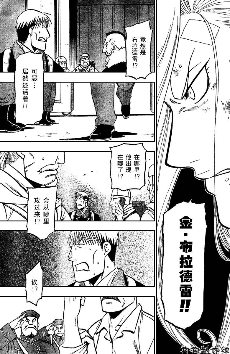第97话