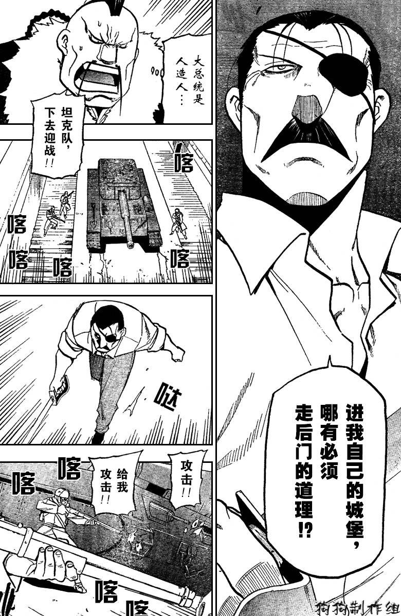第97话