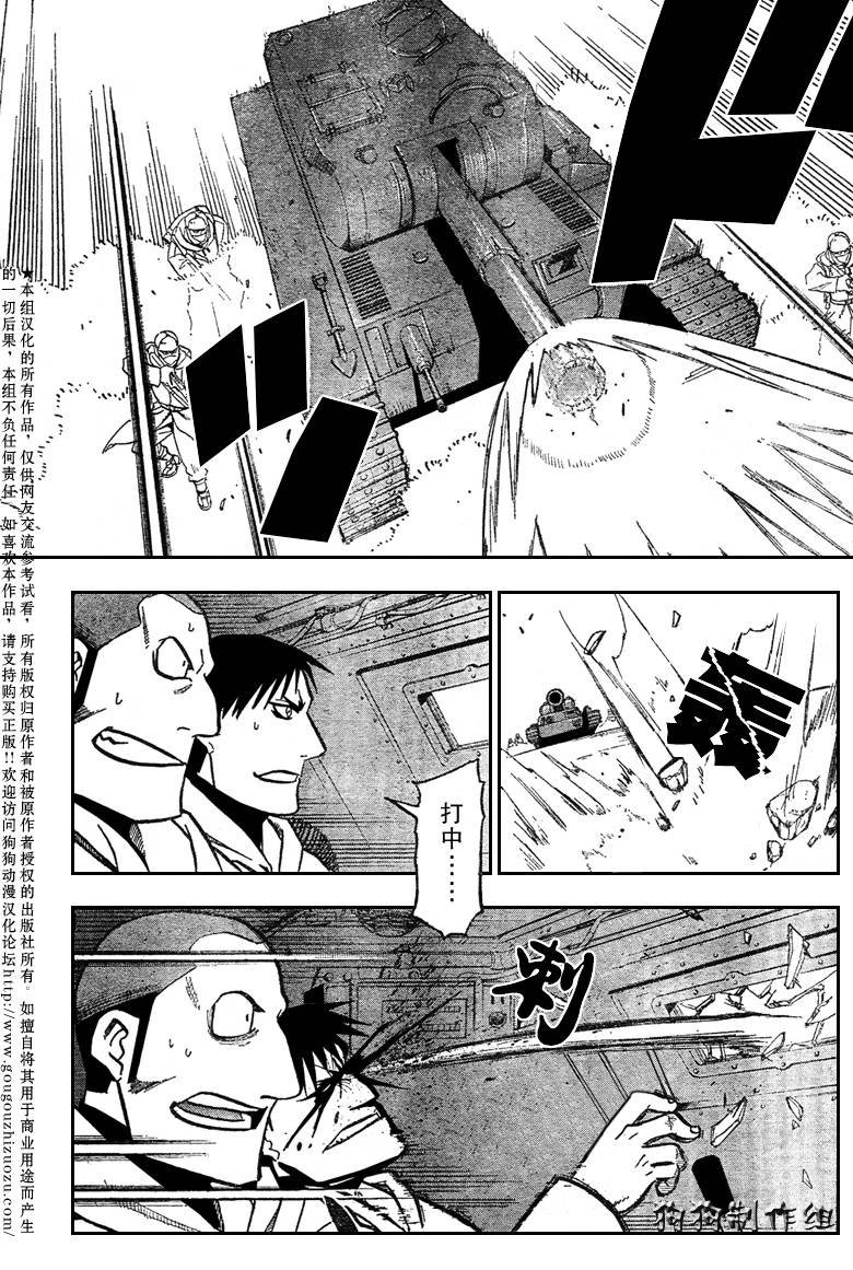 第97话