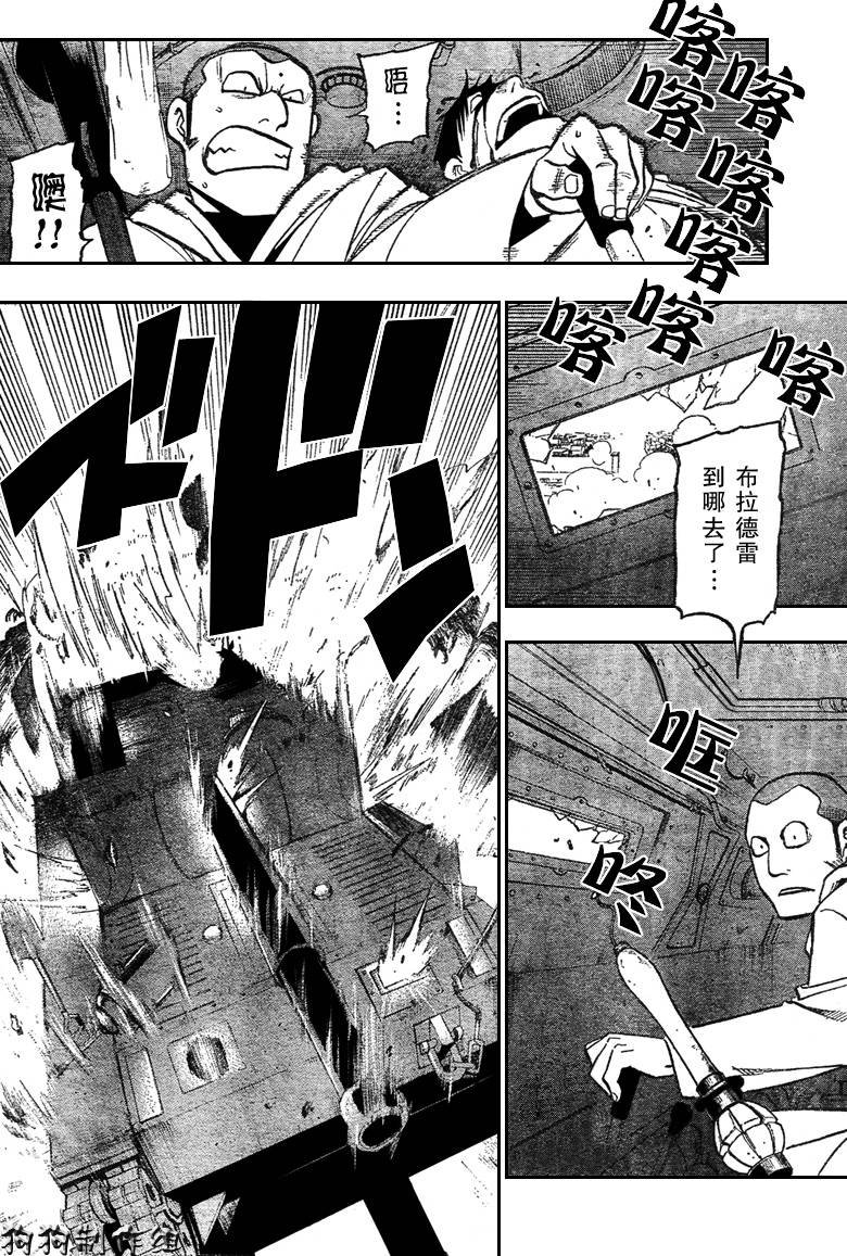 第97话