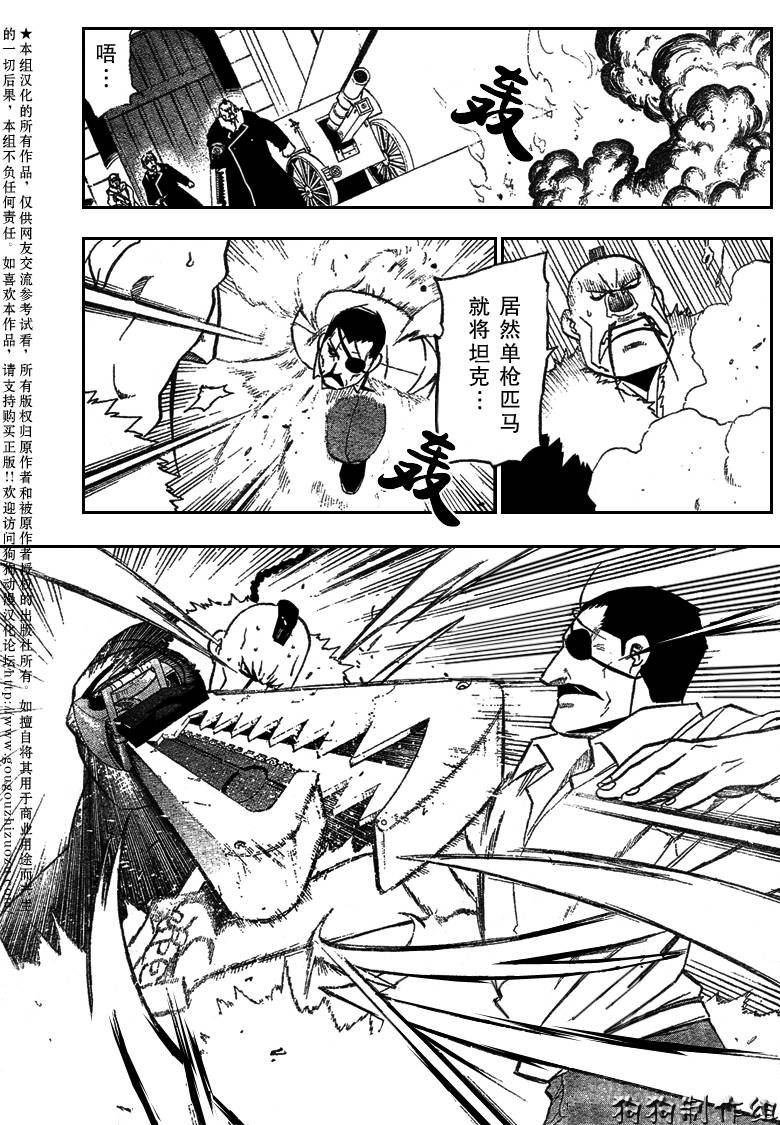第97话
