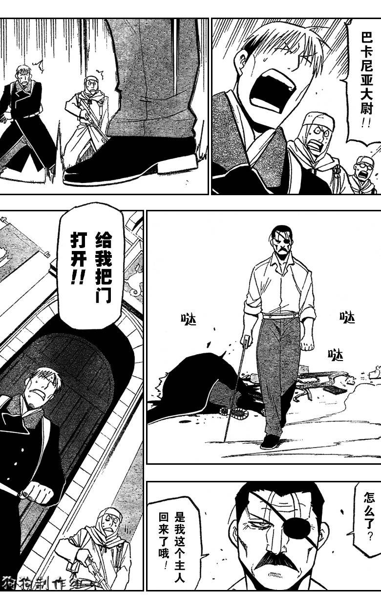 第97话