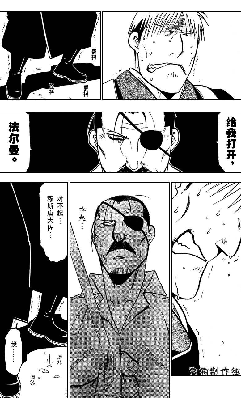 第97话