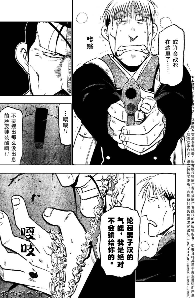 第97话